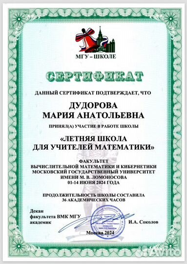 Репетитор по математике ОГЭ и ЕГЭ