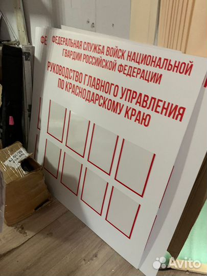 Мобильные стенды, Штендер, Таблички, Флаги