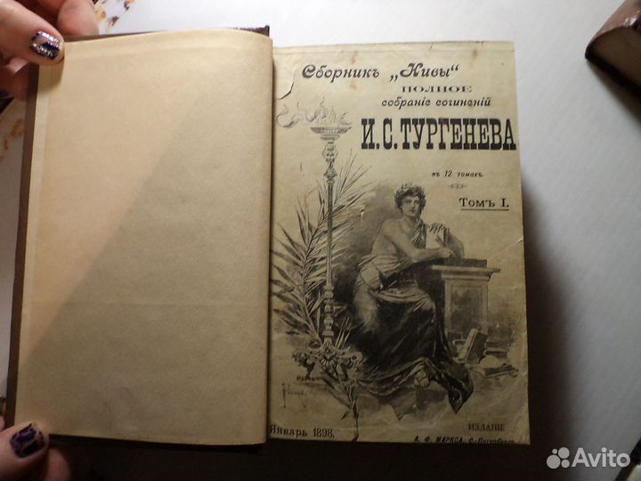 Антикварные книги