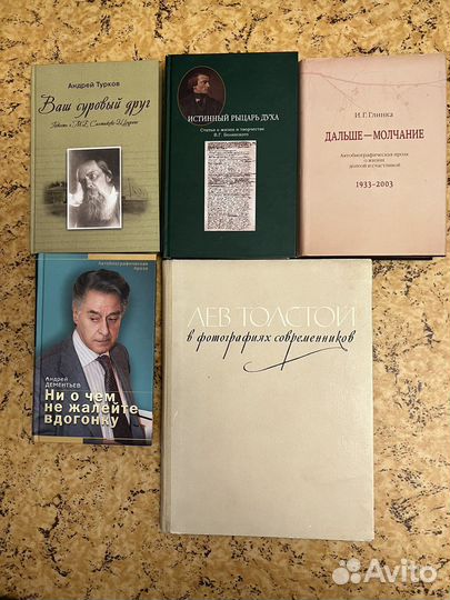 Воспоминания Автобиографии Мемуары Дневники Письма