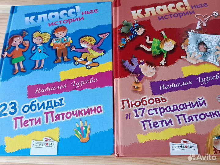 Пети Пяточкина книги