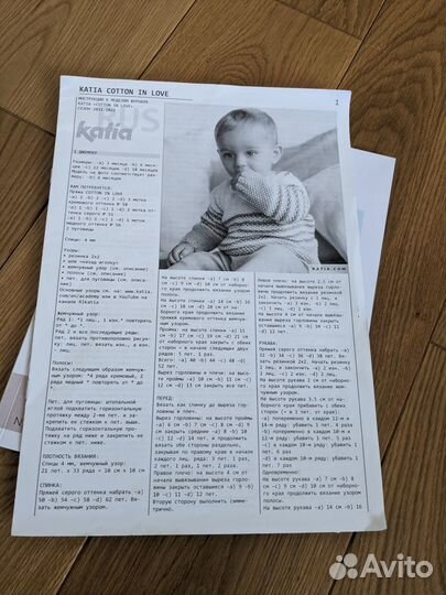 Журнал о вязании Concept by katia