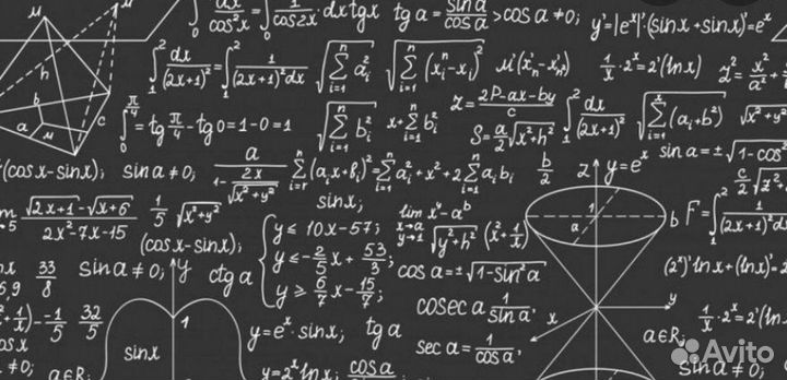 Репетитор по математике