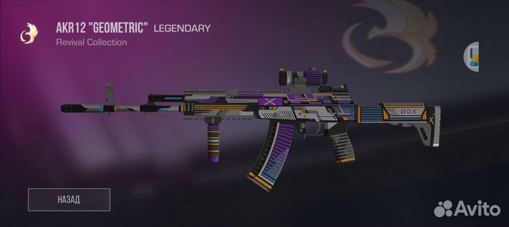 Промокод на акр12 geometric Standoff 2