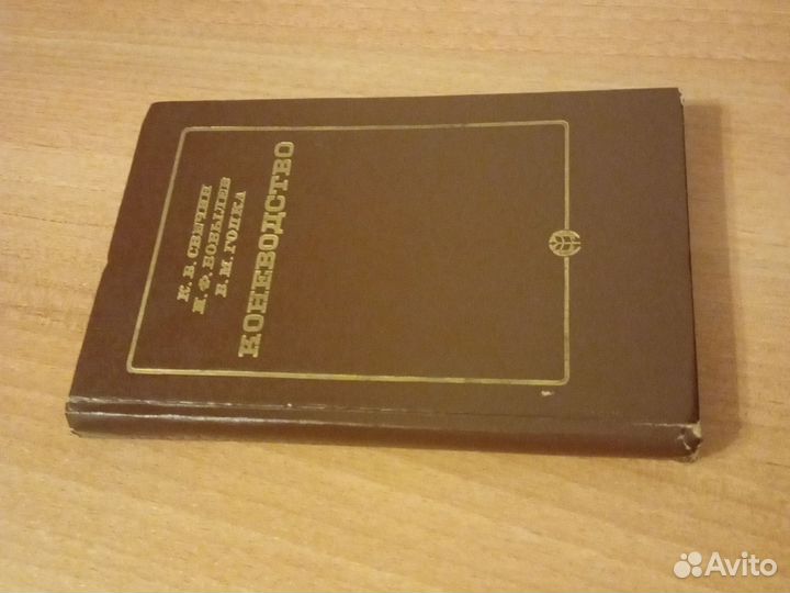 Коневодство