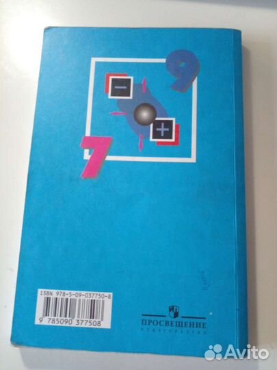 Сборник по физике 7-9 класс