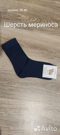 Носки из шерсти Мериноса