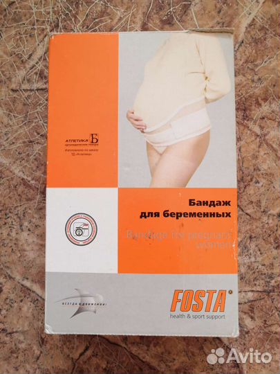 Бандаж для беременных