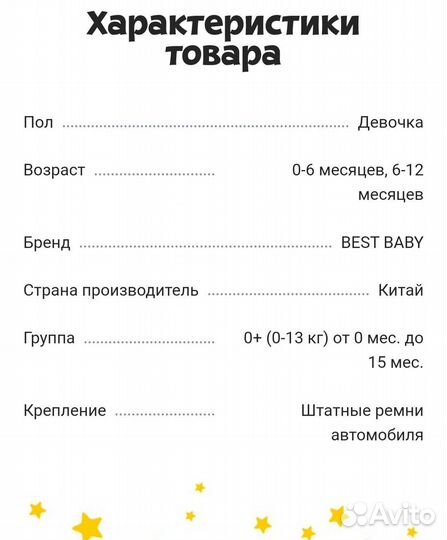 Автолюлька от 0 до 13
