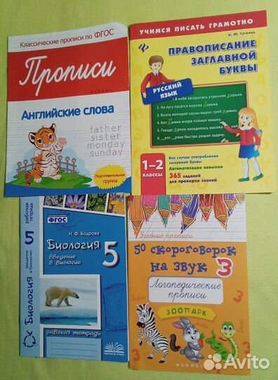 Прописи, учебники, методички впр Все для школы