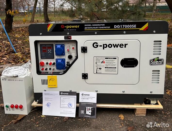 Генератор дизельный 14 кВт G-power однофазный DG17