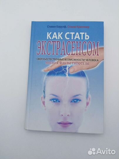Книги по эзотерике