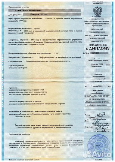 It специалист, системный администратор