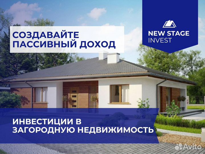 Инвестиции в загородную недвижимость