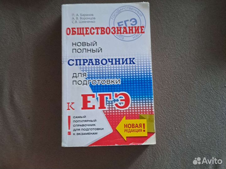 Справочник