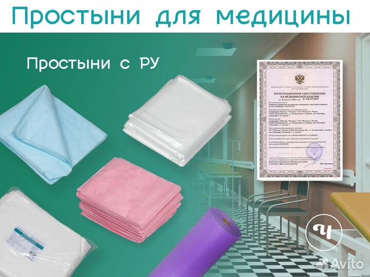 01-462 одноразовые простыни 70х80 100шт sms