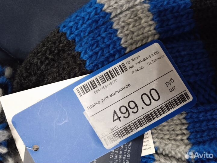 Шапка для мальчика новая