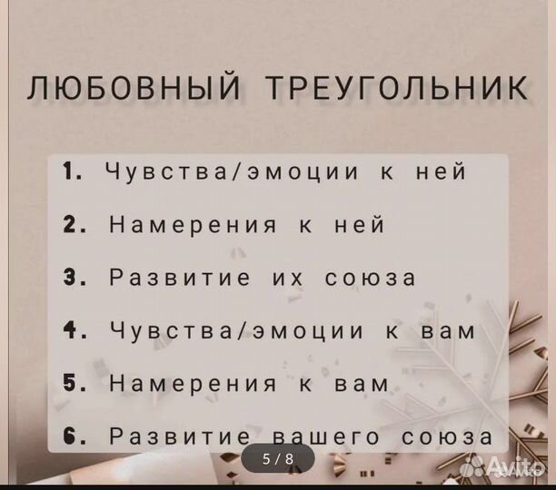 Услуги таролога