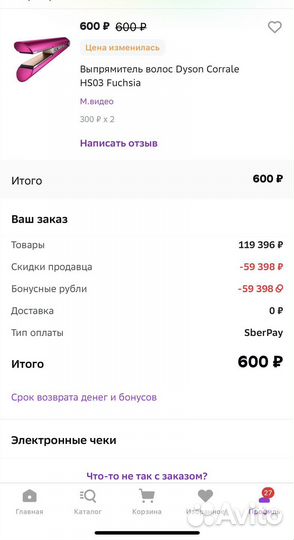 Обменяю бонусы сбермегамаркет на рубли