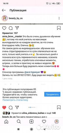 Обучение перманентный макияж, татуаж