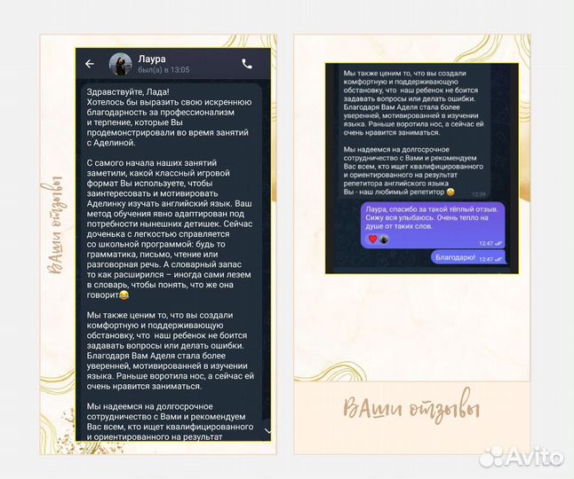 Репетитор по английскому языку