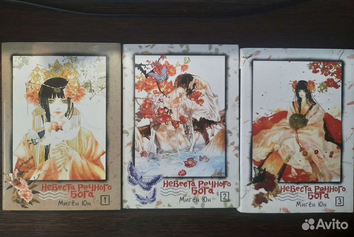 Невеста речного бога манга