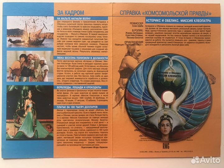 Двд диски фильмы