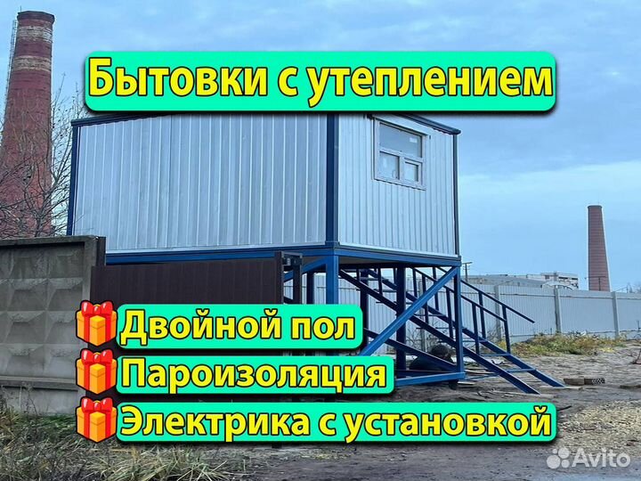 Вагончик Хозблок Бытовка