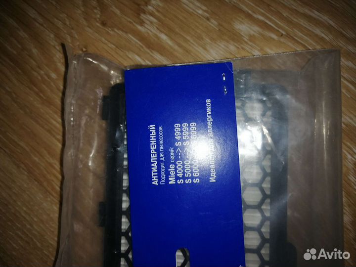 Хепа фильтр для пылесоса