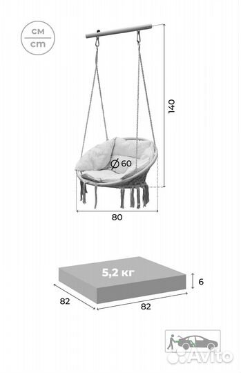Качели плетёные с подушкой