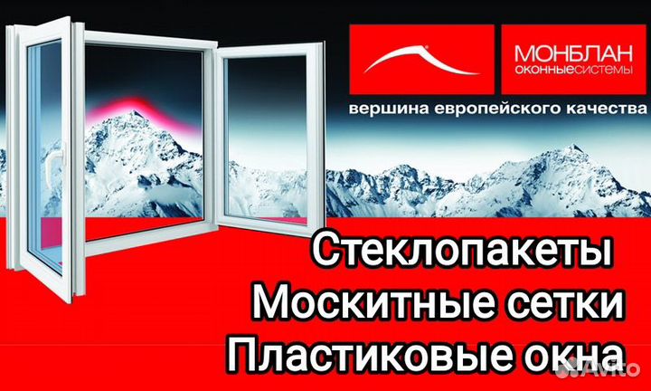 Москитные сетки