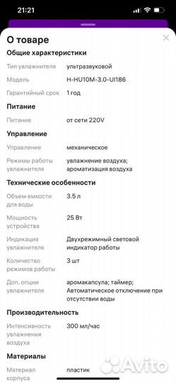 Увлажнитель воздуха