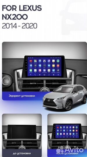 Штатная магнитола Lexus NX200 2014-2021 1-16 4ядра