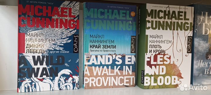 Книги Мафи, Харкнесс, Рив, Грун, Бойн, Каннингем