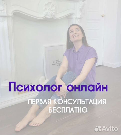 Психолог