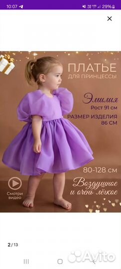 Платье для девочки 80