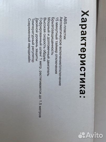 Фен настенный