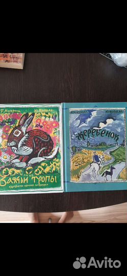 Книги Билибин, Маврина и другие