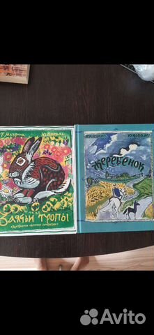 Книги Билибин, Маврина и другие