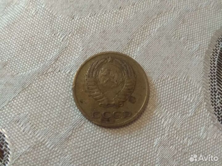3 копейки 1972г