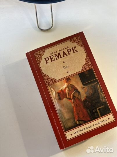 Джейн Остен. Ремарк. Эльчин Сафарли. Пауло Коэльо