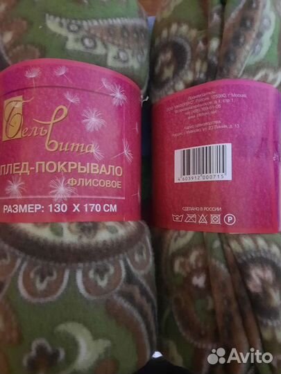 Плед 130-170 флис