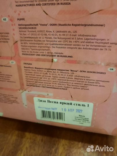 Кукла весна Эсна кукла Лиза весна