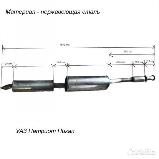 Глушитель УАЗ Пикап с резонатором Е-4, 5 Нержавейк