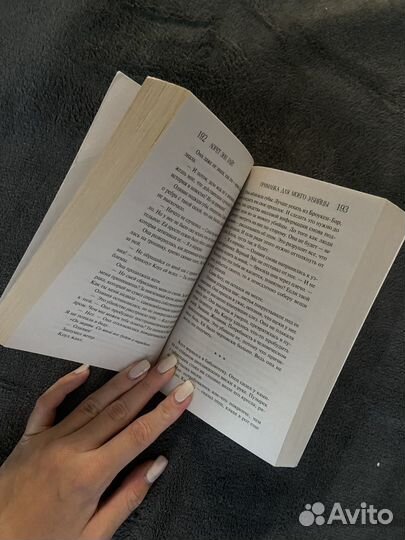 Приманка для моего убийцы. Книга, Лорет Энн Уайт