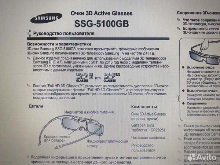 3d очки Samsung для телевизора