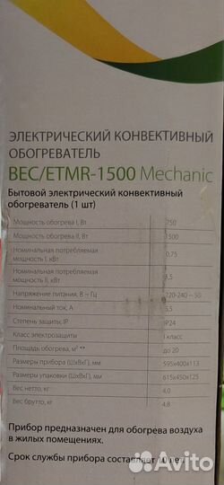Обогреватель Ballu BEC/etmr-1500 Mechanic