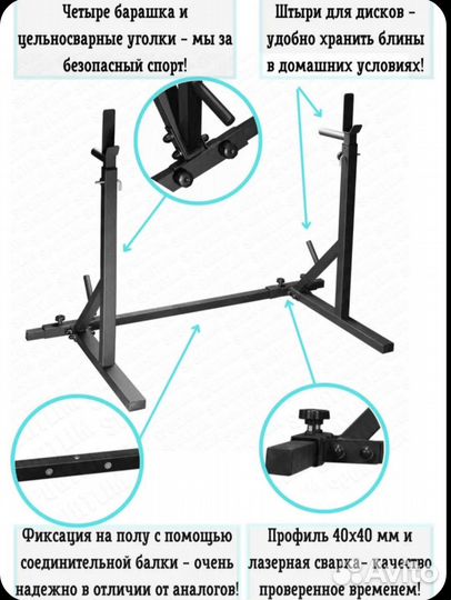 Стойки для приседаний и жима штанги лёжа