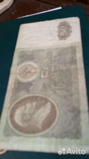 Бумажные купюры СССР