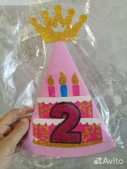 Колпаки на день рождения